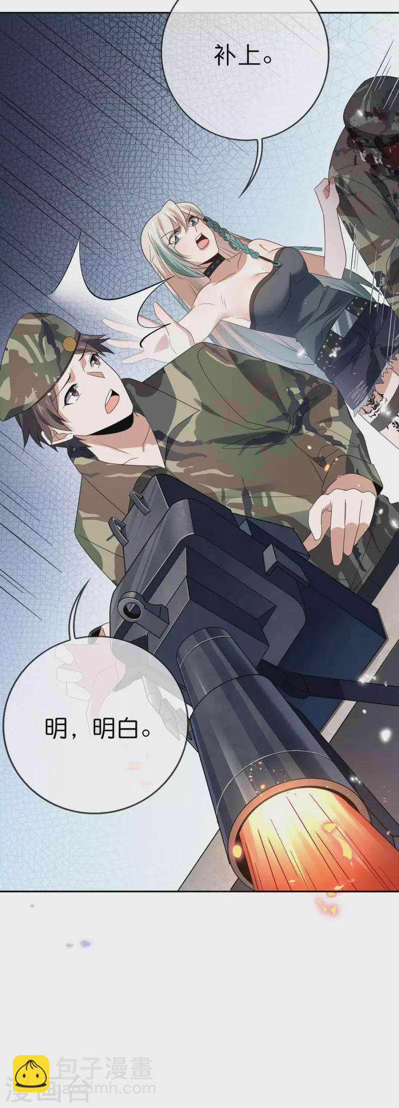 第66话 我在等火箭弹，你在等什么？5