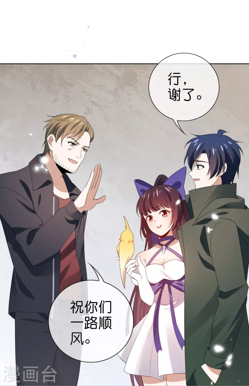 第118话 小鸟令箭18
