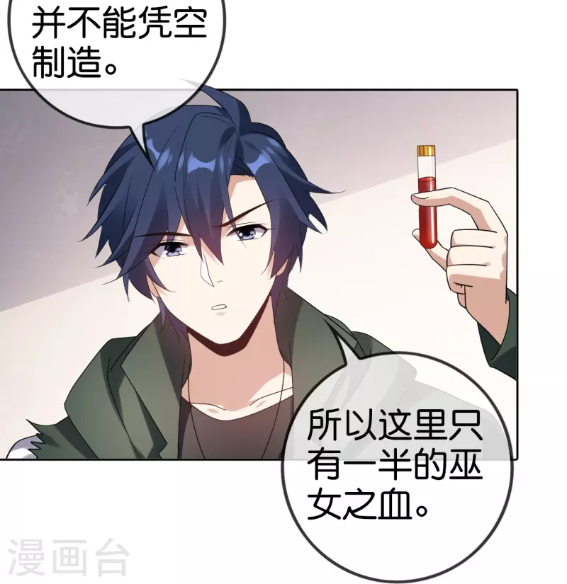 第152话小桃的计划8