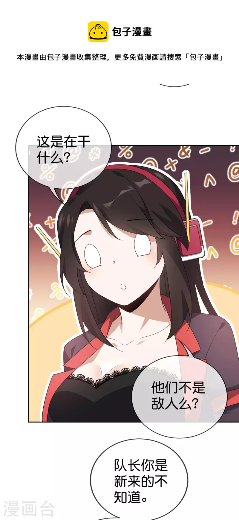 第100话 中年情侣的小情趣？10