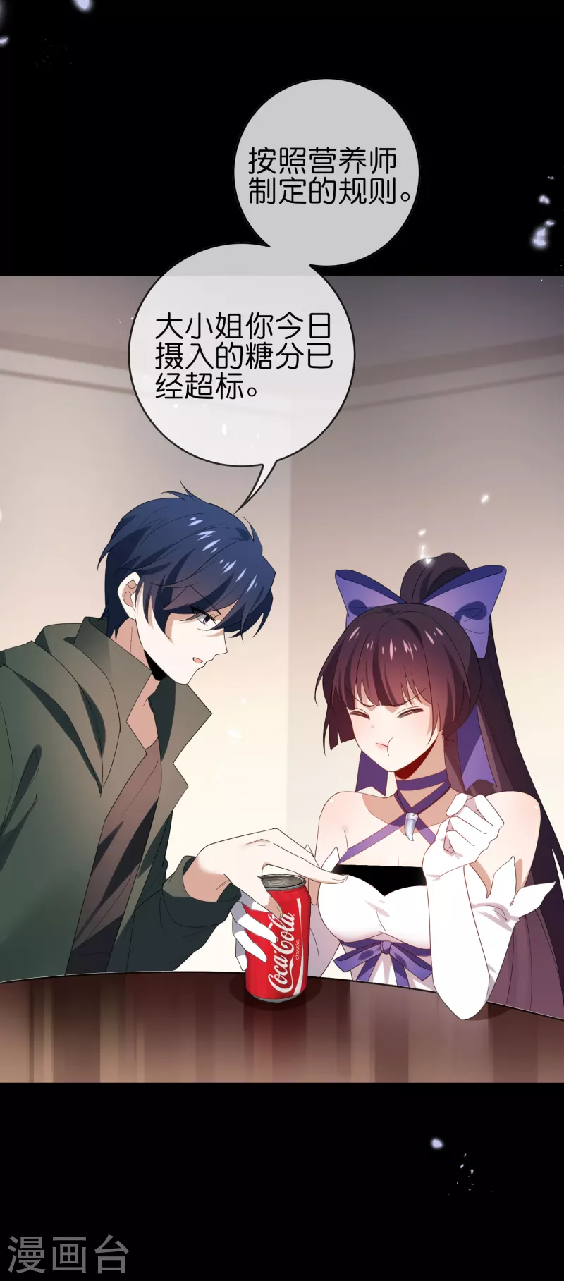 第106话 焦糖色宝物13