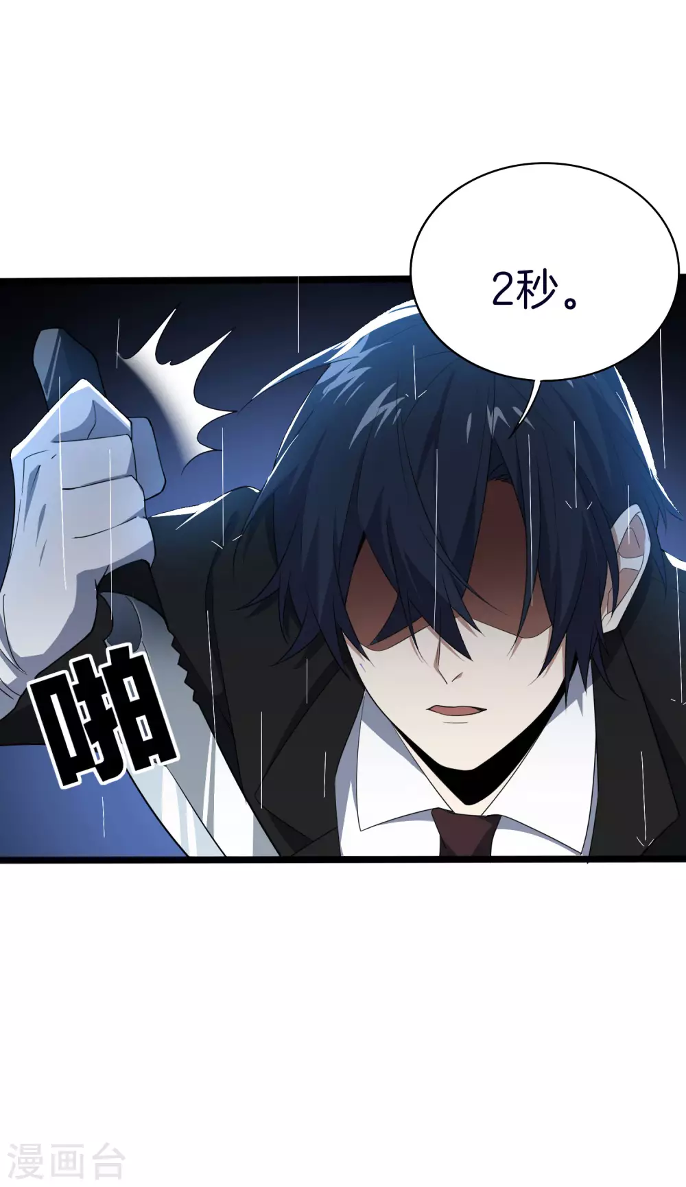 第1话 我的大小姐变成了丧尸？！14