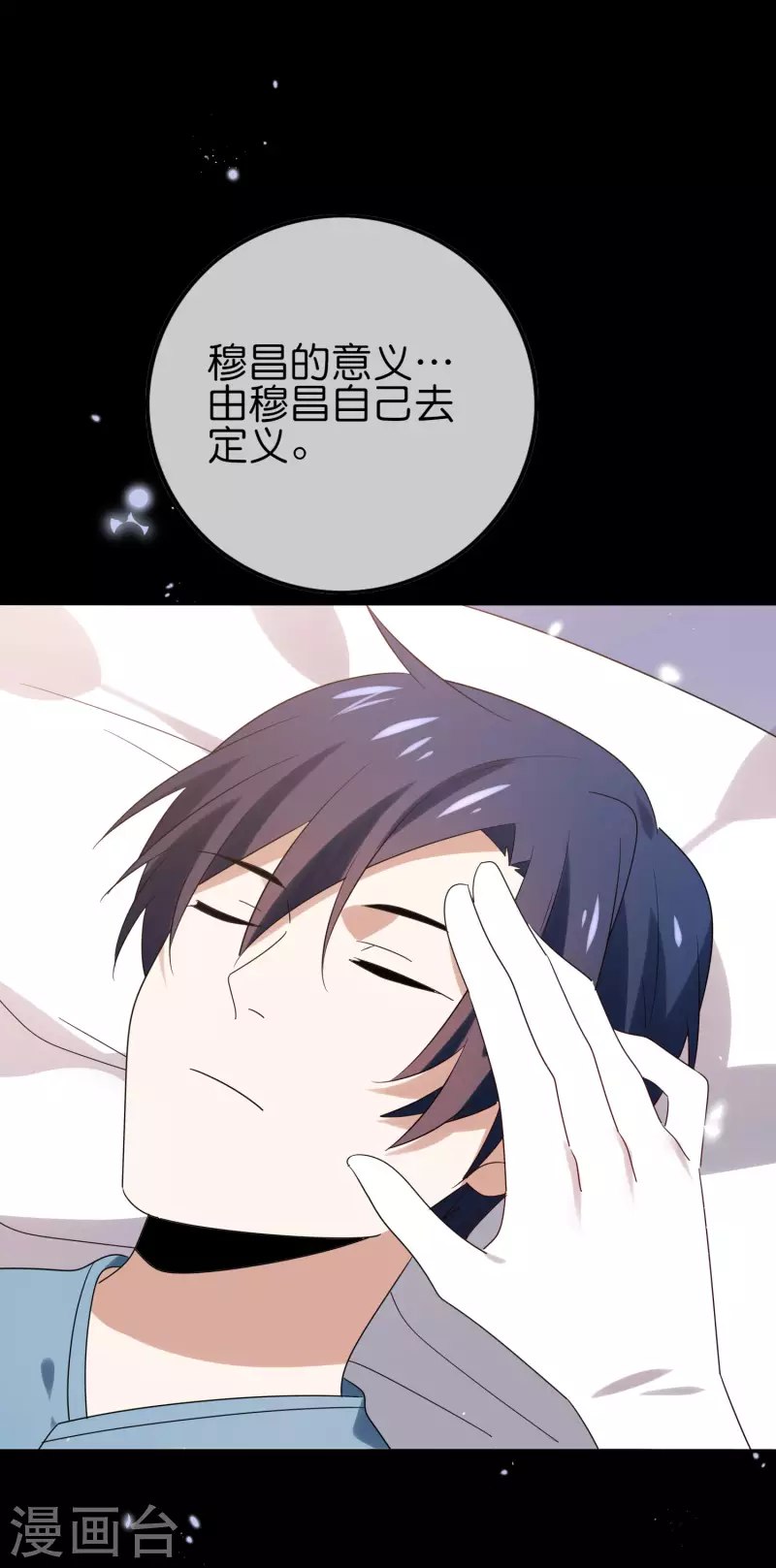 第107话 焦糖色宝物232