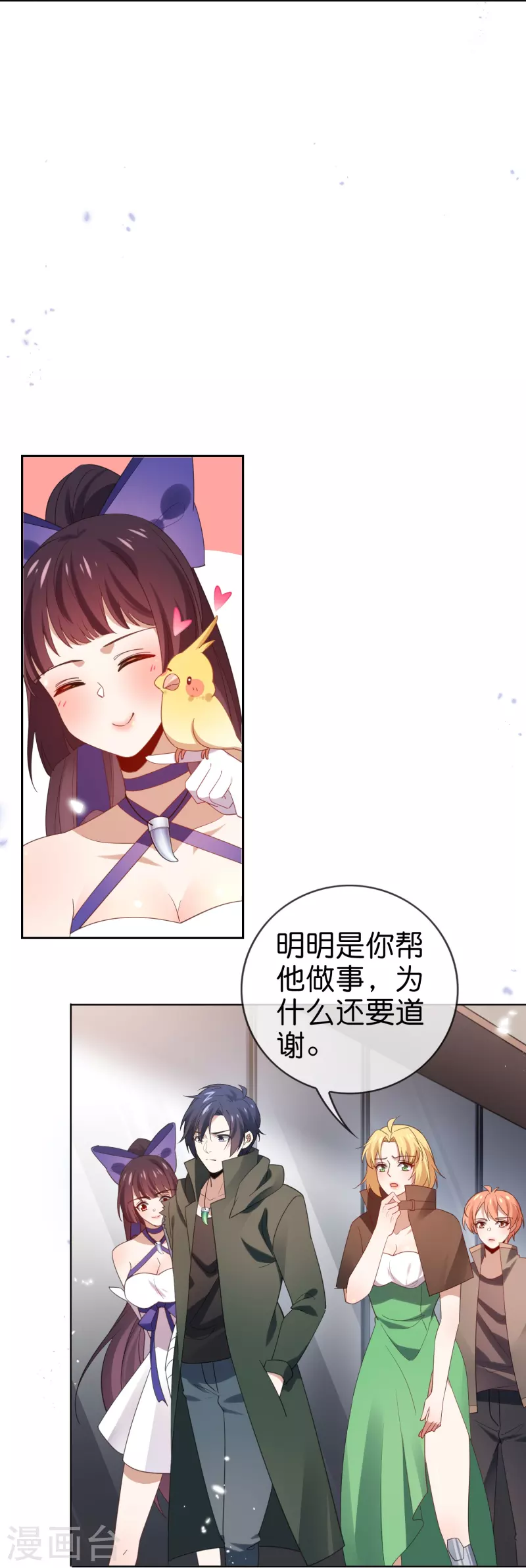 第118话 小鸟令箭19