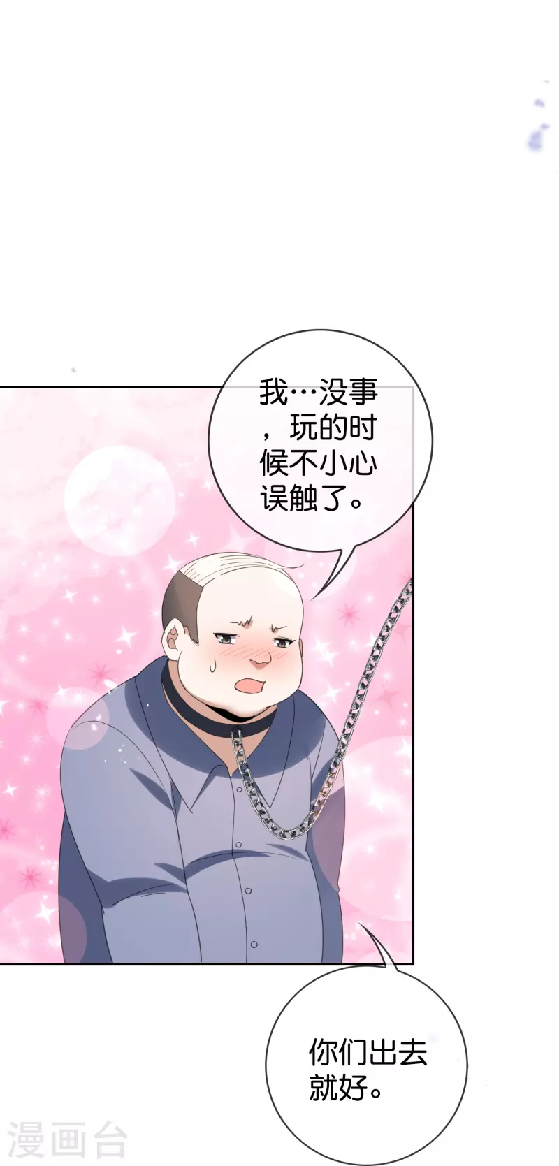 第123话 有钱人的特殊玩法13
