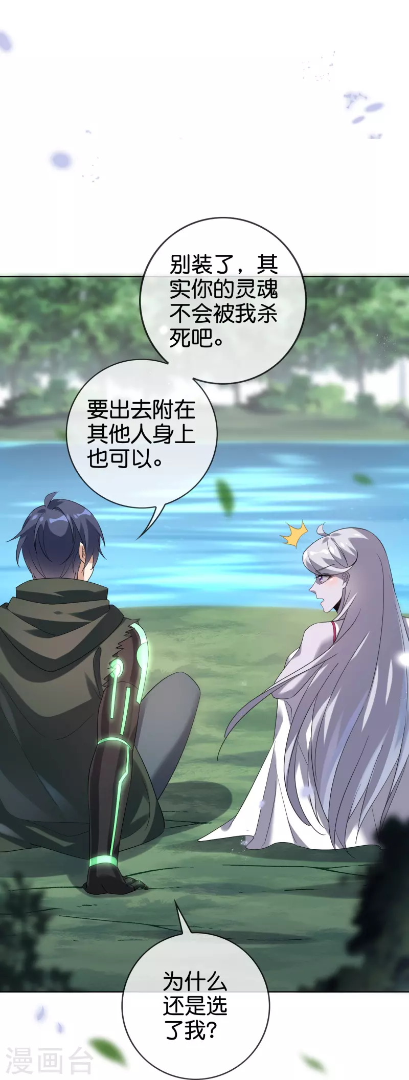第136话 与赛茵的交易24