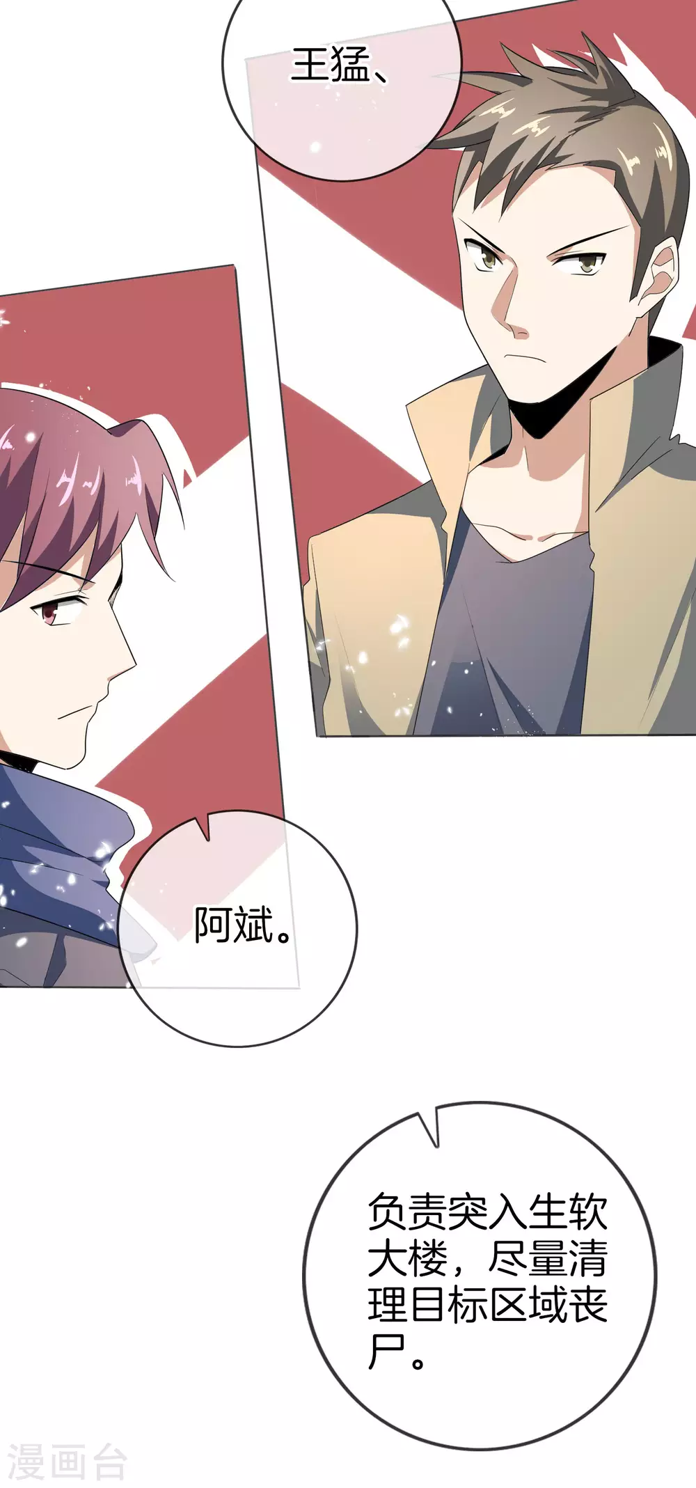 第17话 有内鬼，暂停交易！23