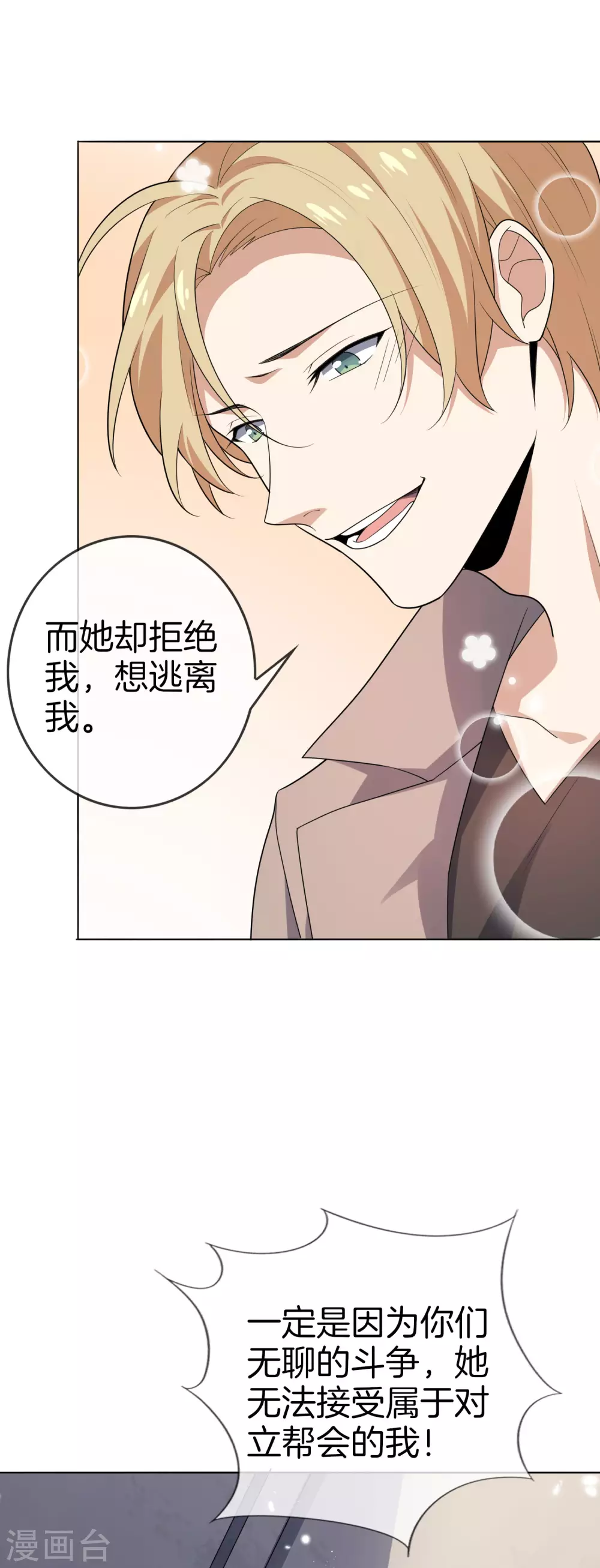 第8话 金发萝莉！14