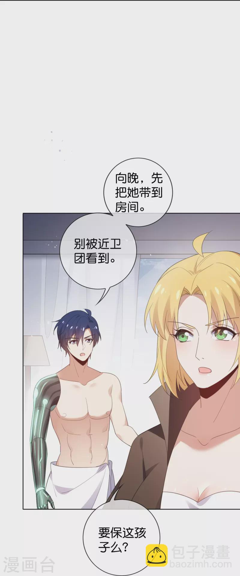 第122话 愿者上钩12