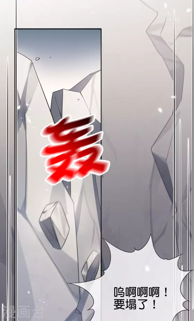 第71话 白芷？平平无奇的弱女子32
