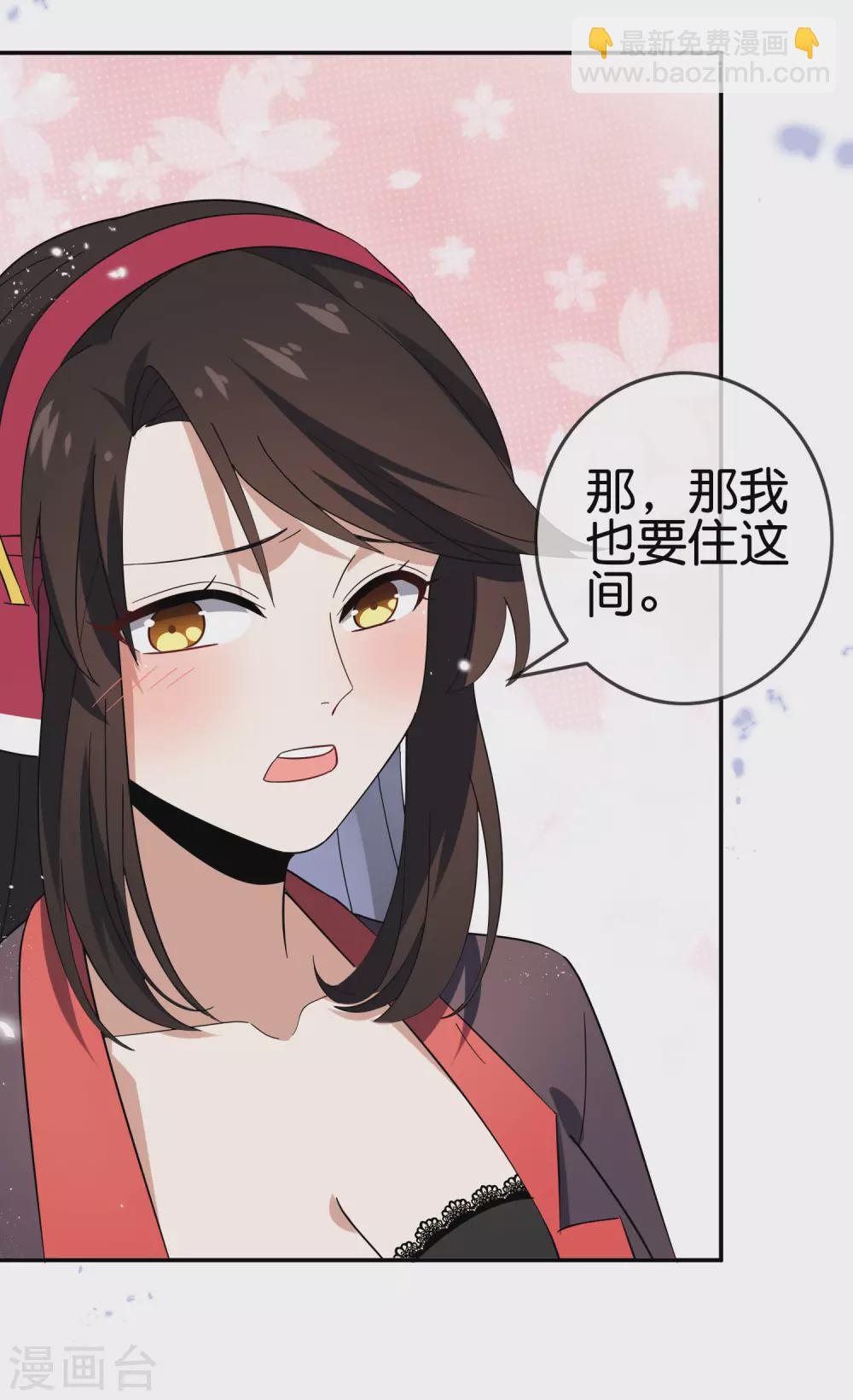 第39话 现在是淑女的沐浴时间~33