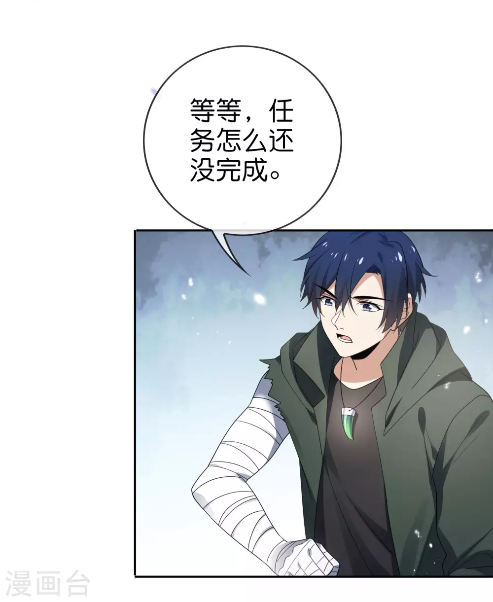 第48话 没有自知之明的配角21