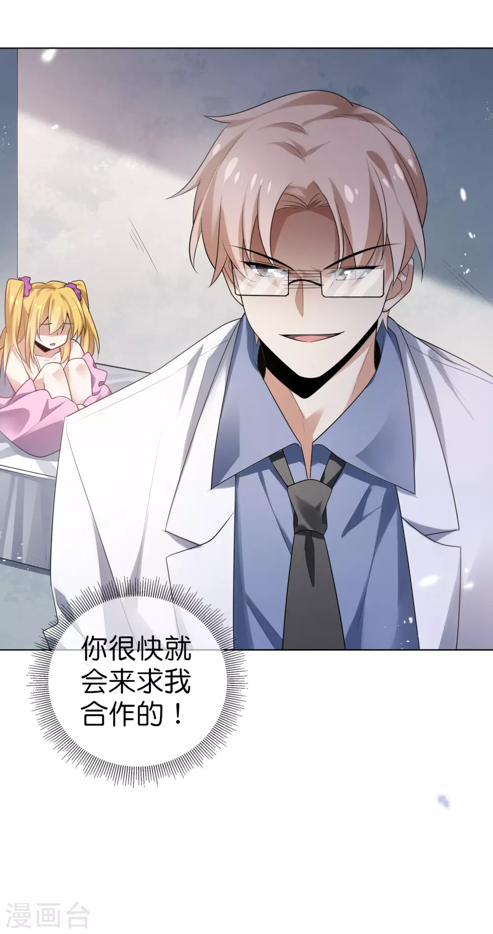 第12话 教会的实验品46