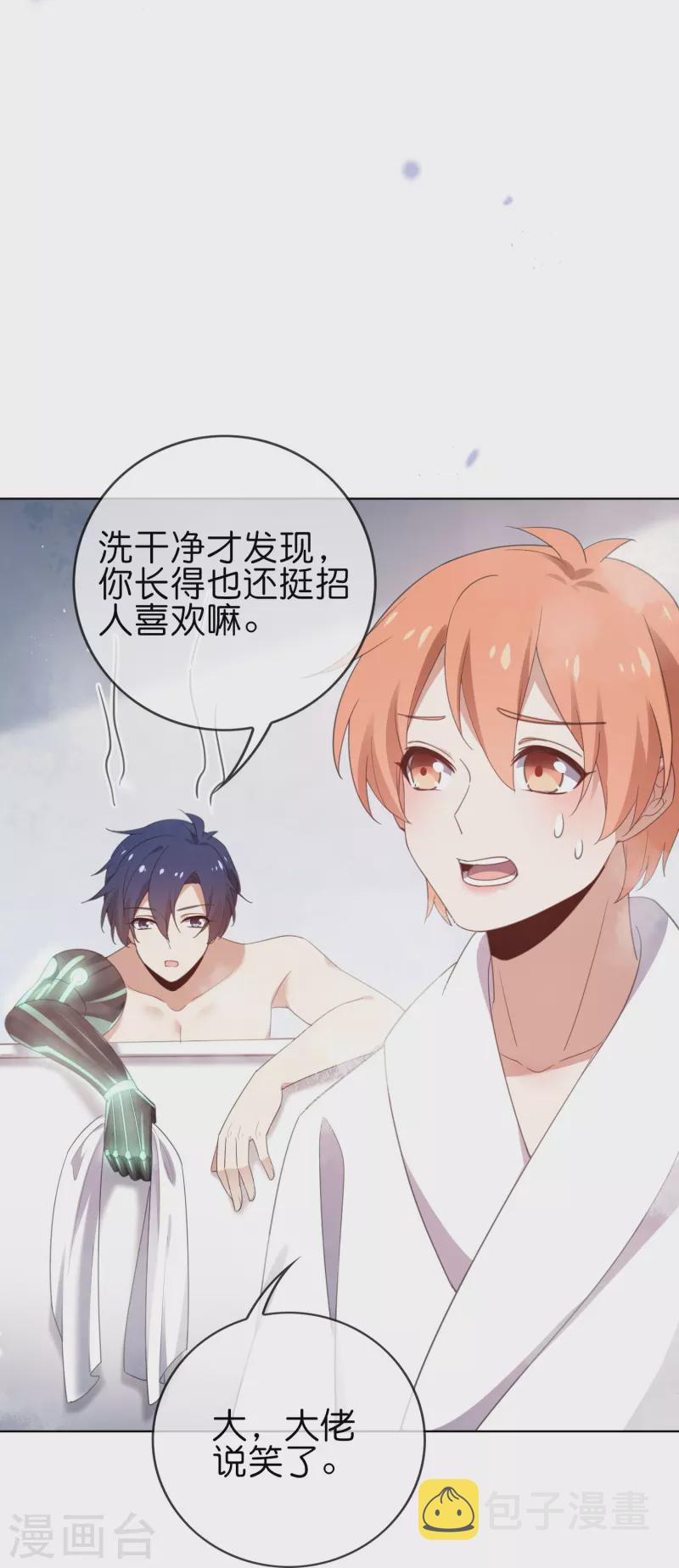 第121话 零的真实身份15