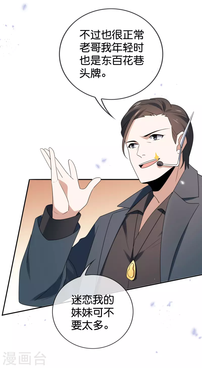 第104话 逝去的金属臂12