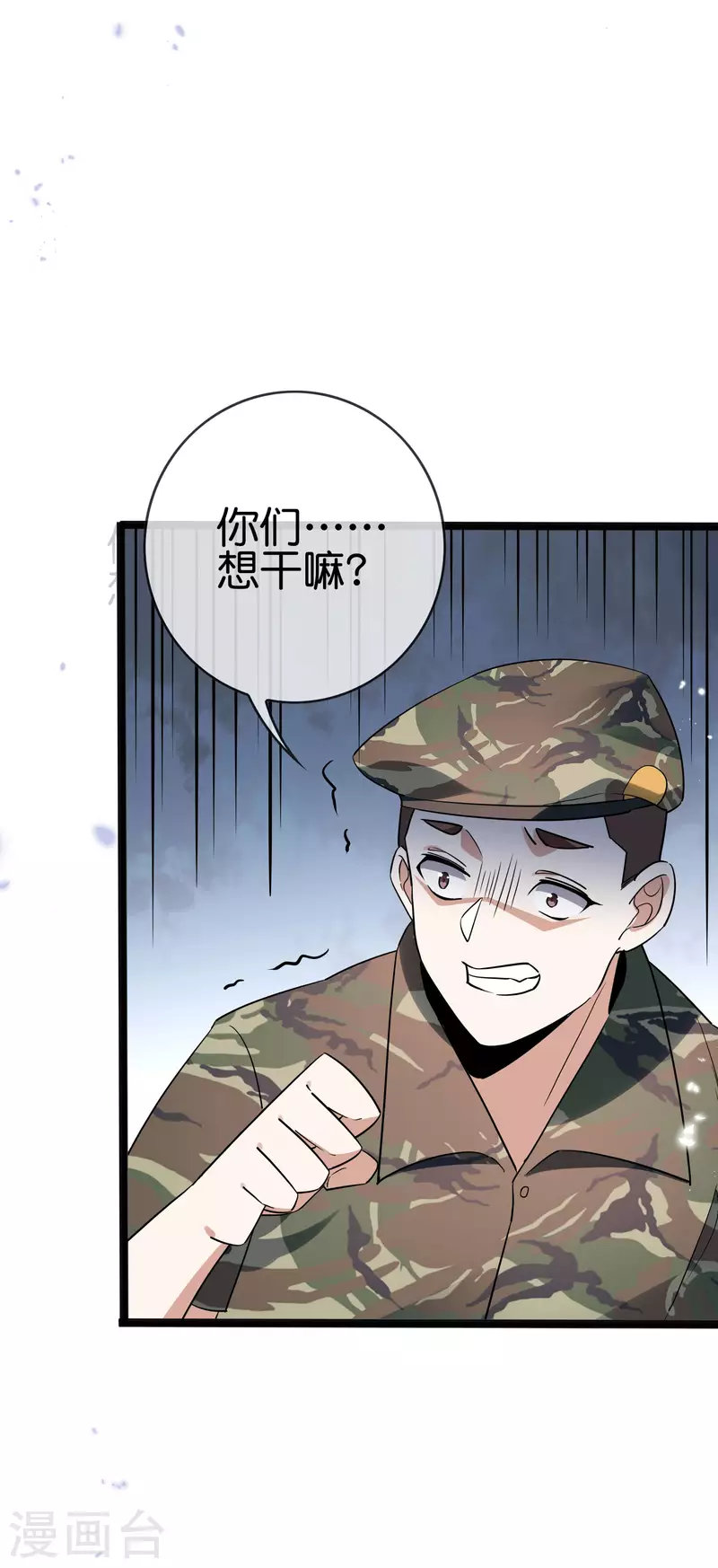第64话 吃了我的给我吐出来！41