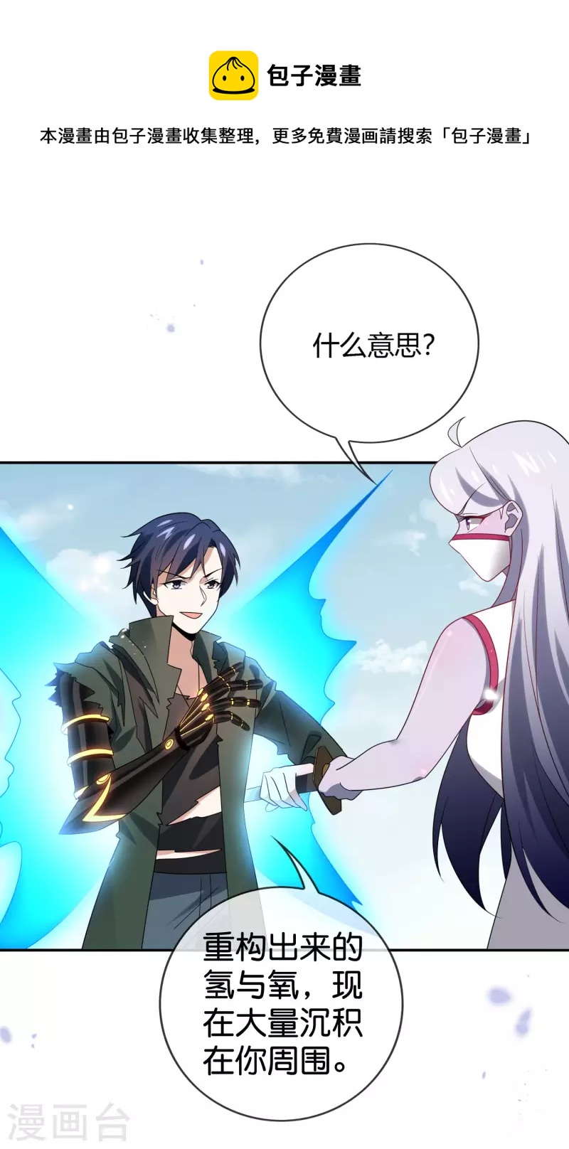 第103话 唯一的胜点26