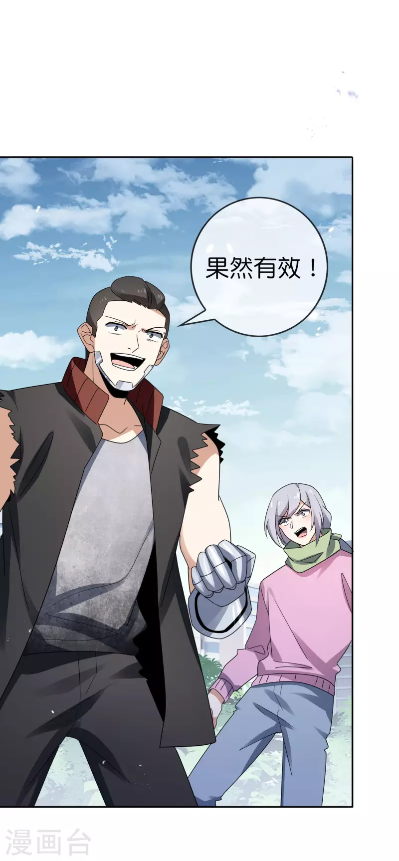 第80话 白衣女子的秘密31