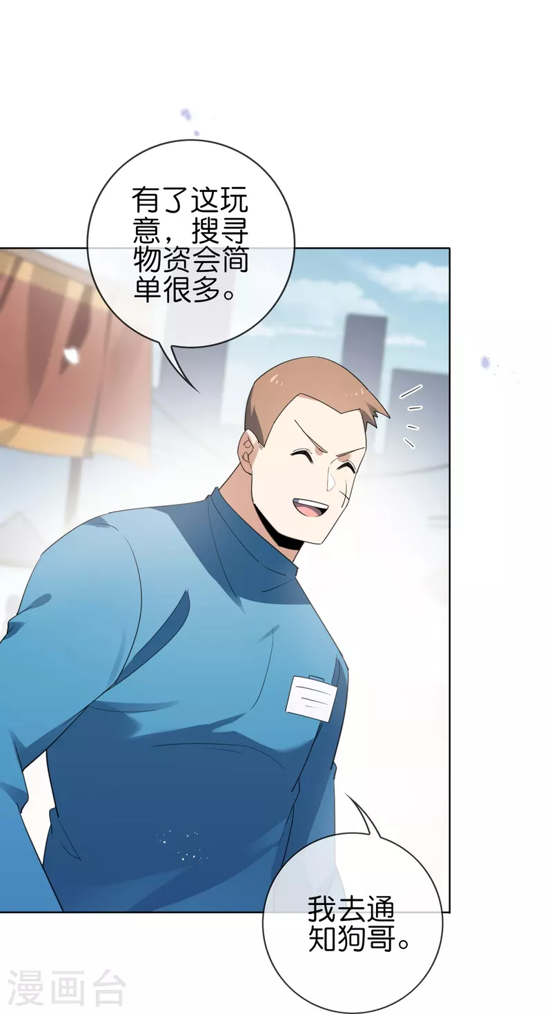 第117话 大就是正选？12