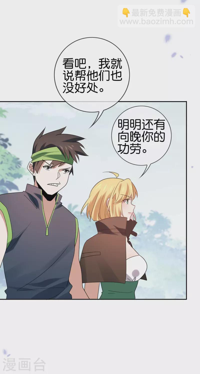 第56话 反抗军28