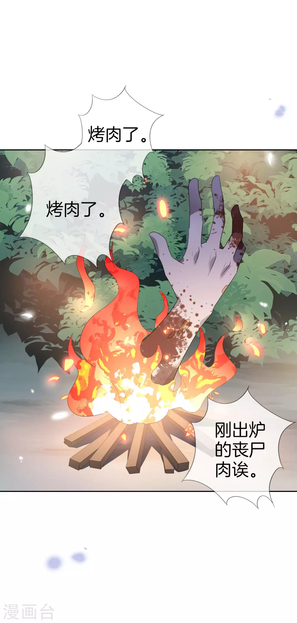 第23话 这就是你的超能力？！17