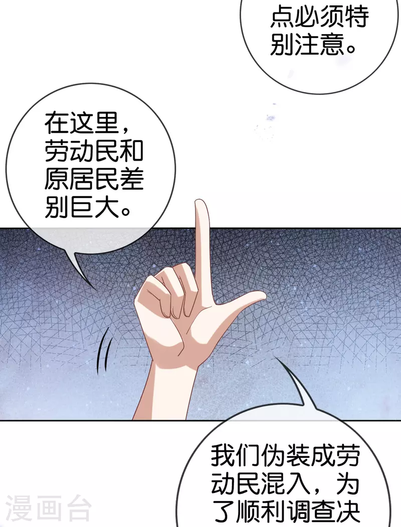 第142话 诡异的繁荣邦22
