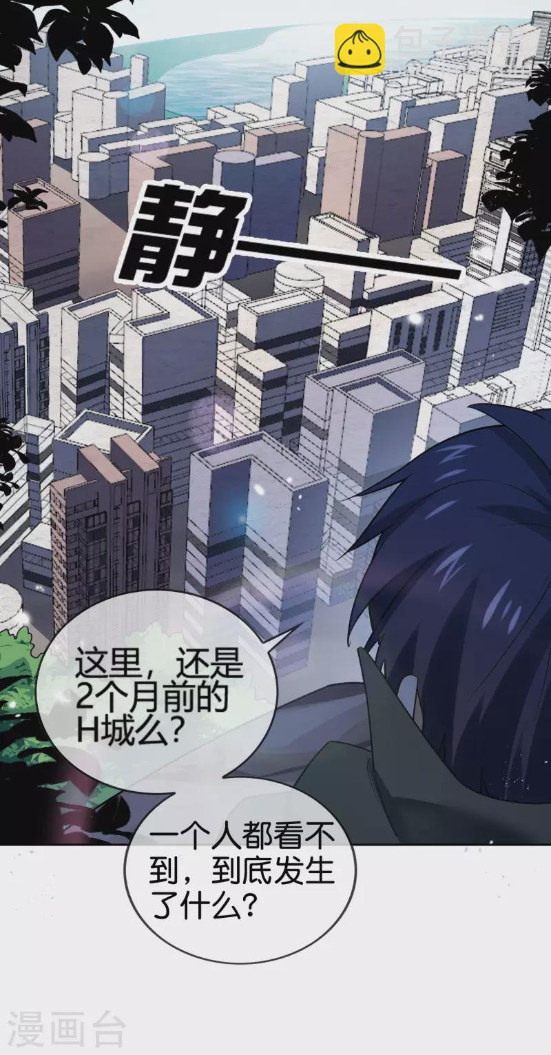 第67话 向晚的真面目？35