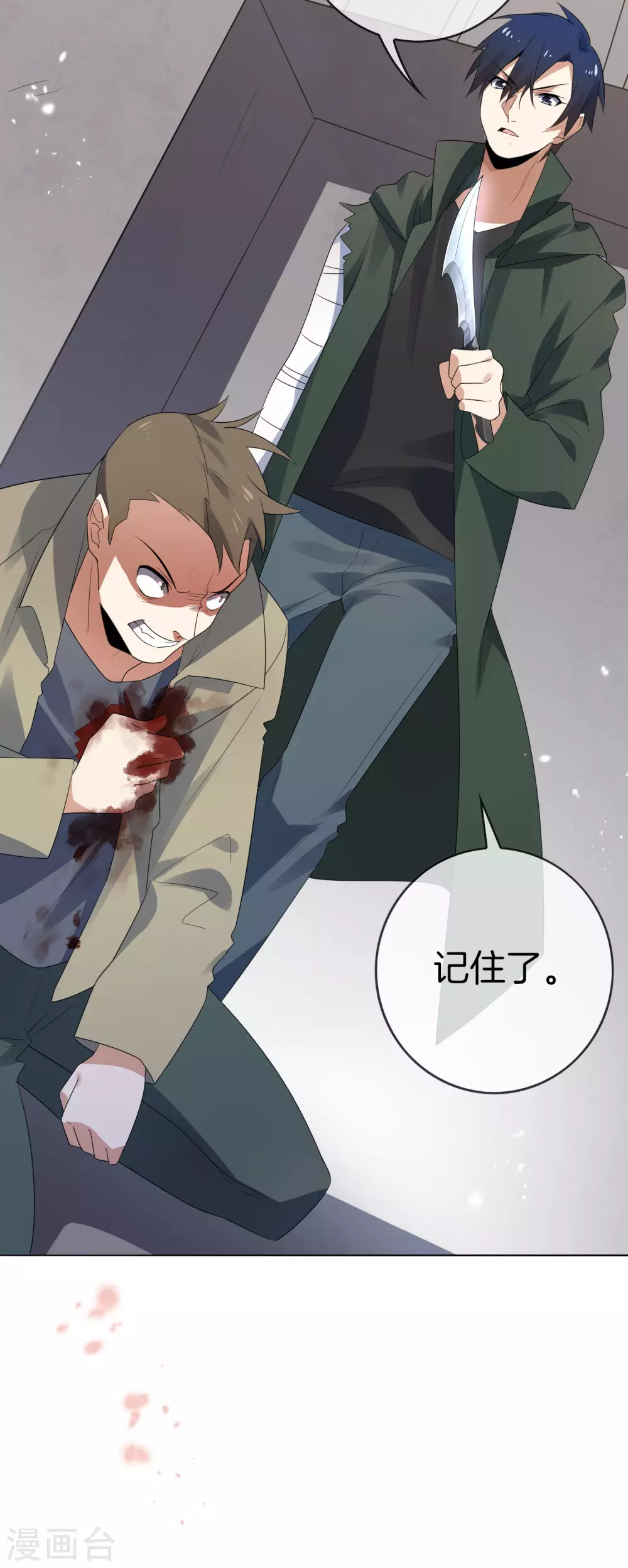第18话 这是智商的差距41