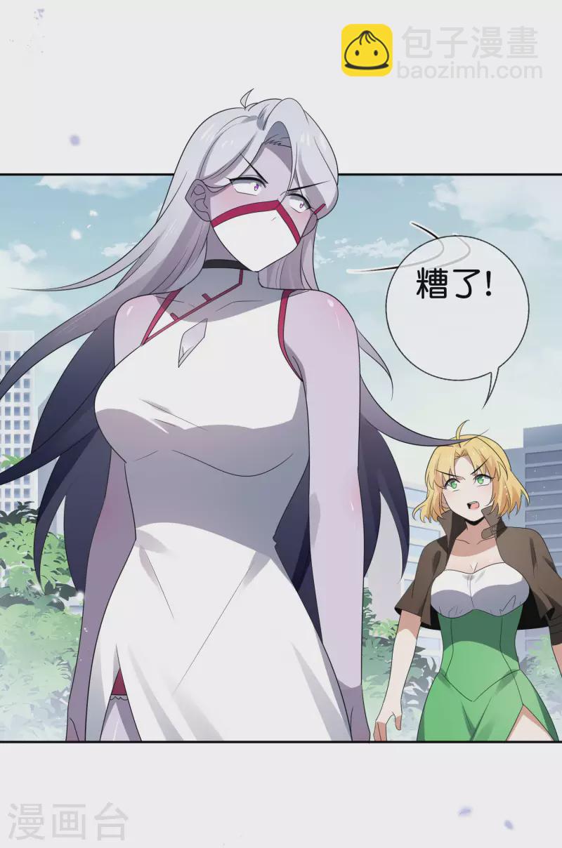 第68话 神秘的白衣女子20