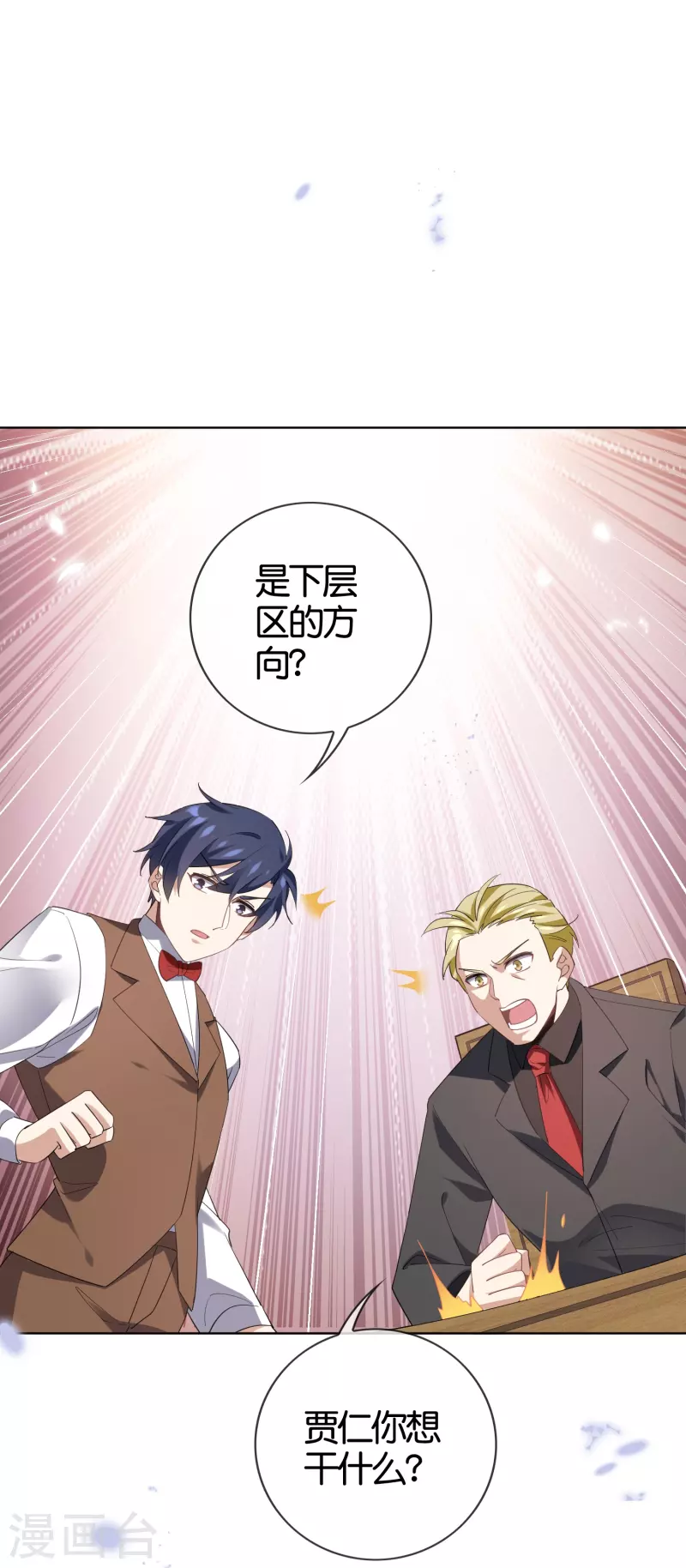 第128话 陷入疯狂的近卫团长！6