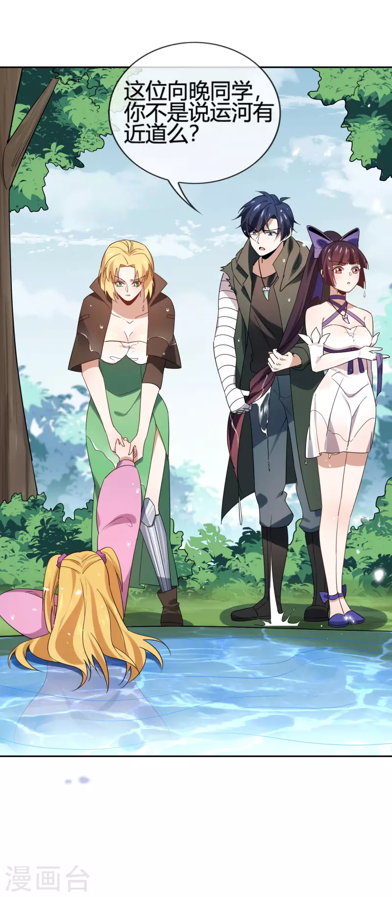 第67话 向晚的真面目？31