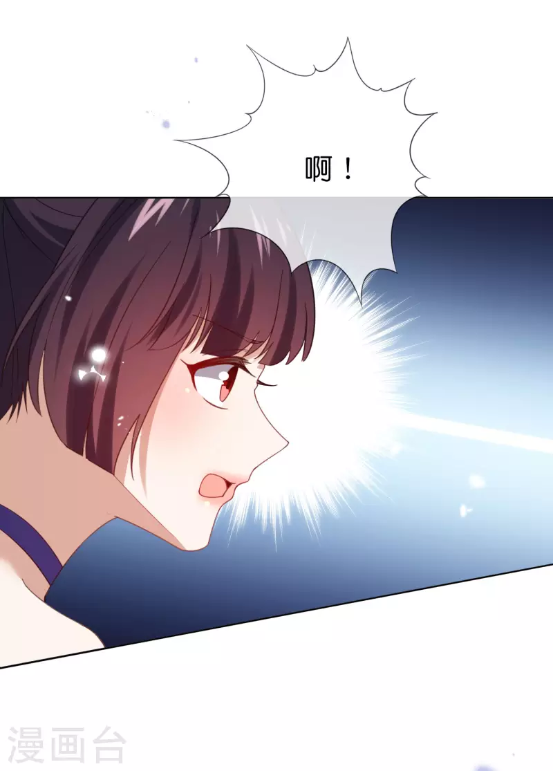 第105话 白芷复苏？22