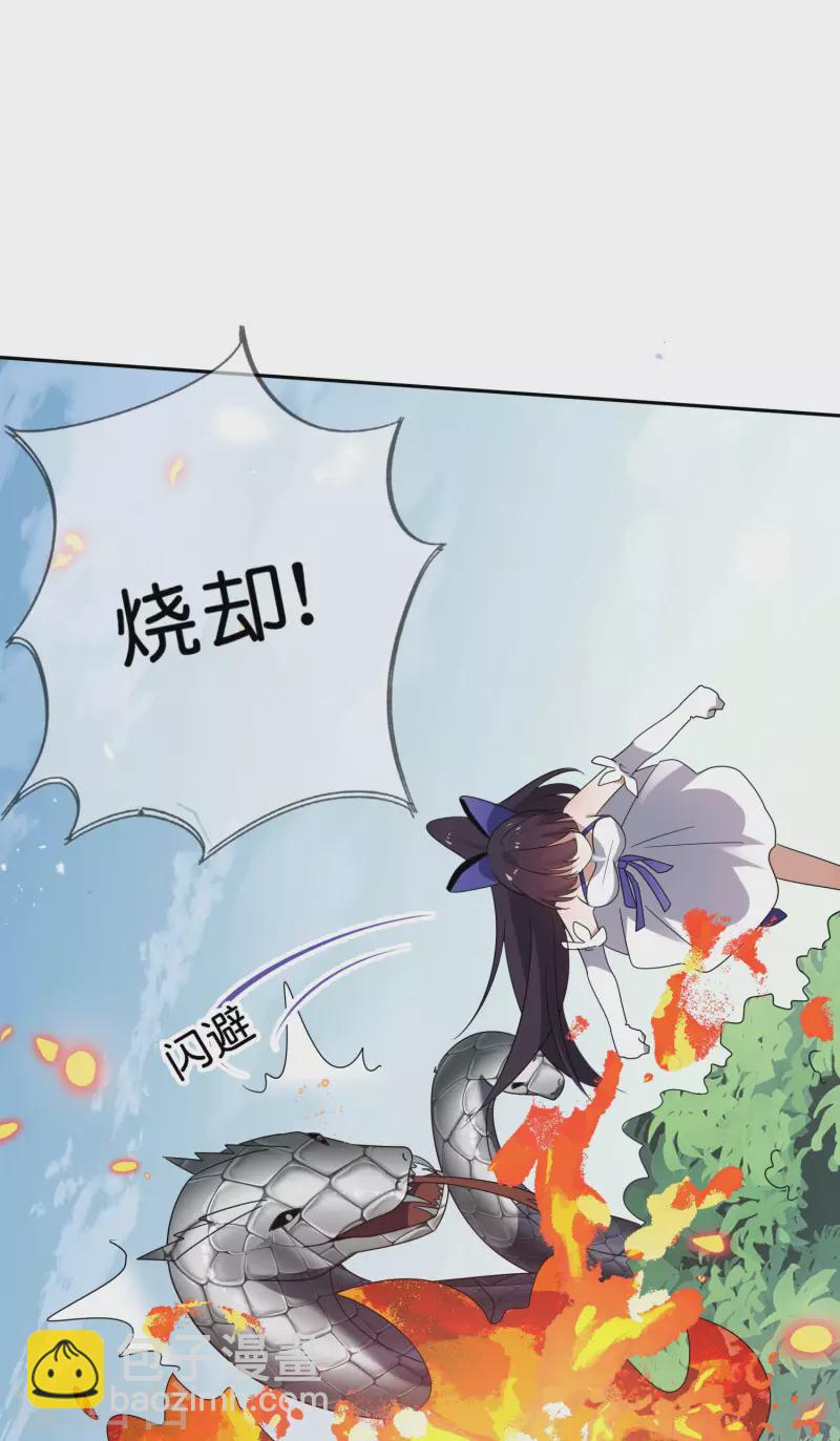 第61话 我的敌人是大小姐？！16