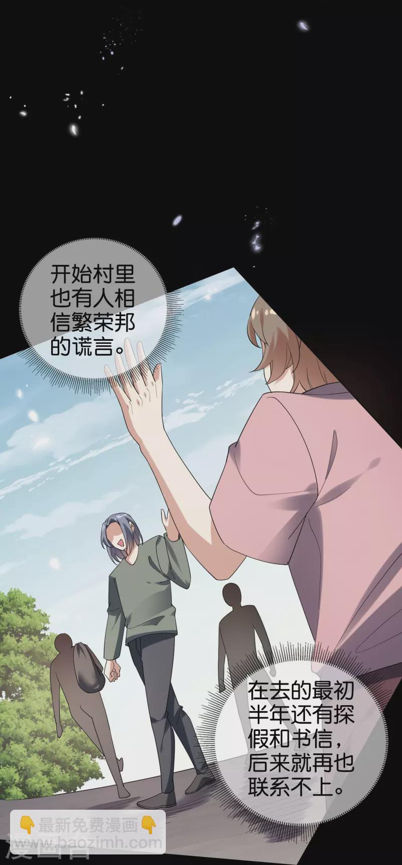 第141话 我叫穆昌，爱好拯救世界12