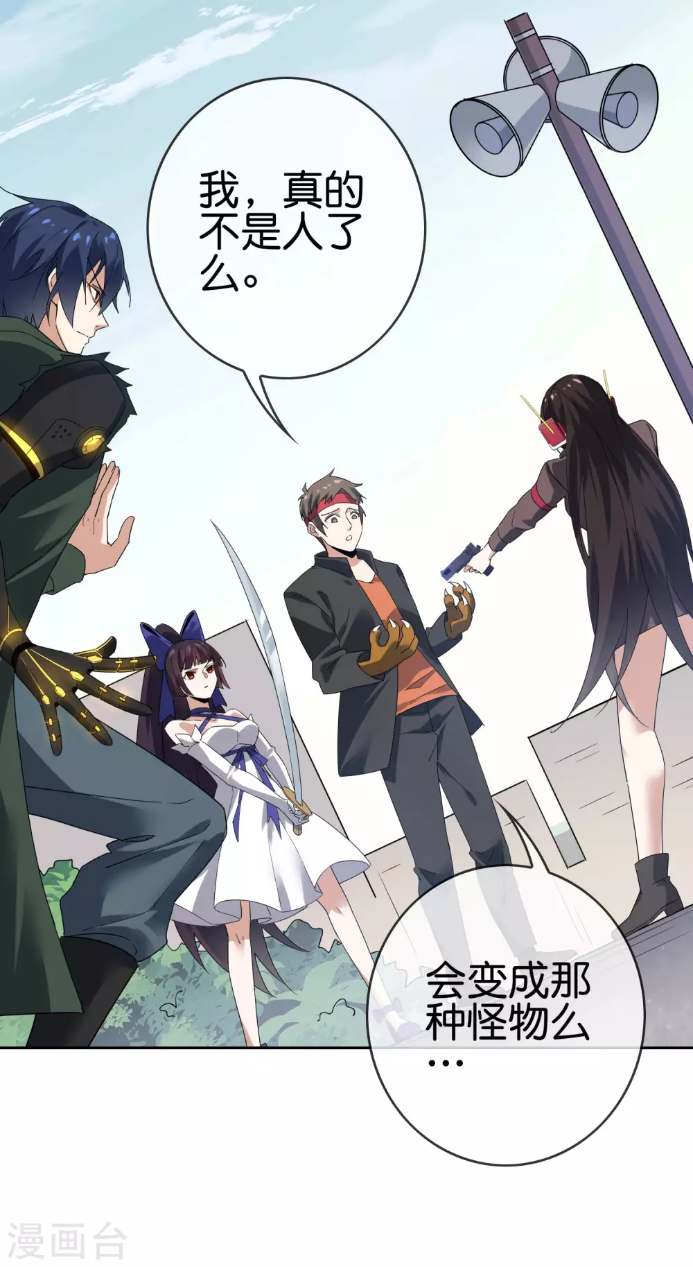 第35话 把你的全部都交给我吧！37