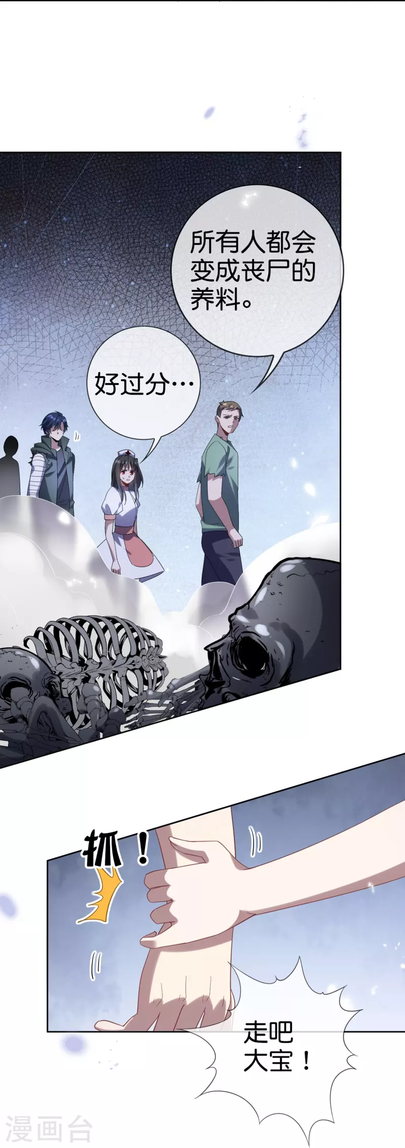 第146话请去死吧，丰乐大人！5
