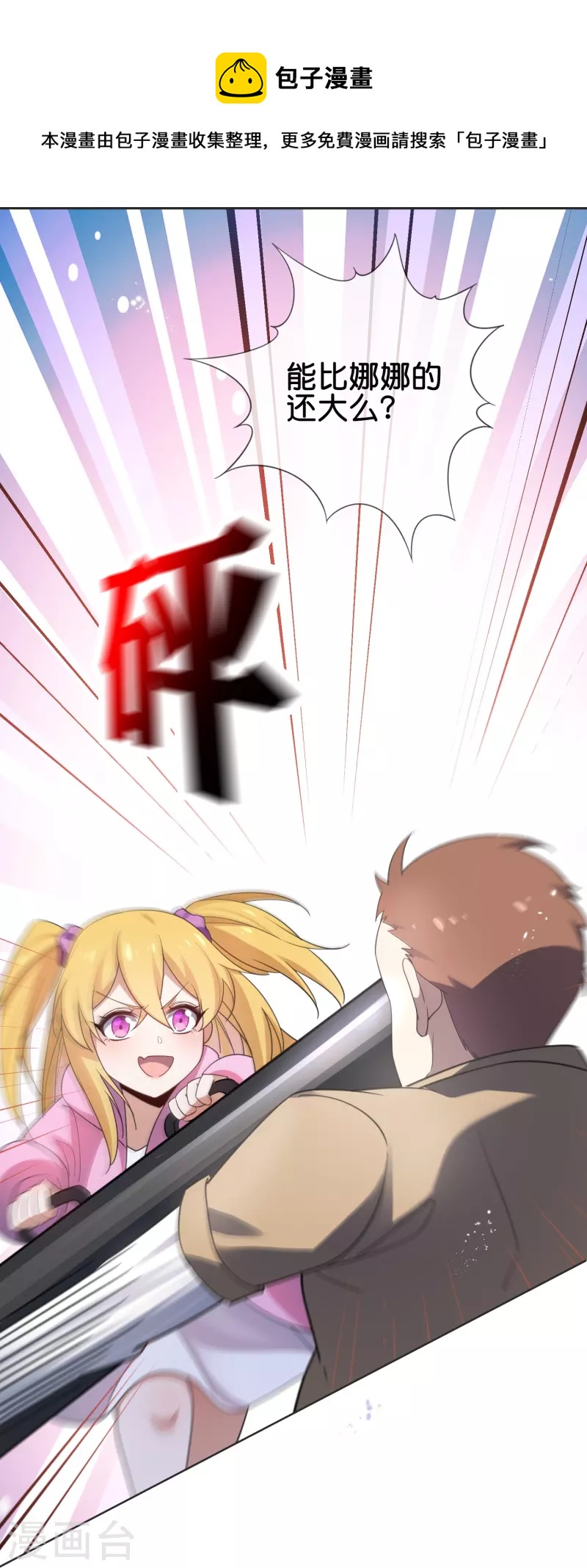 第114话 给你看看大家伙27