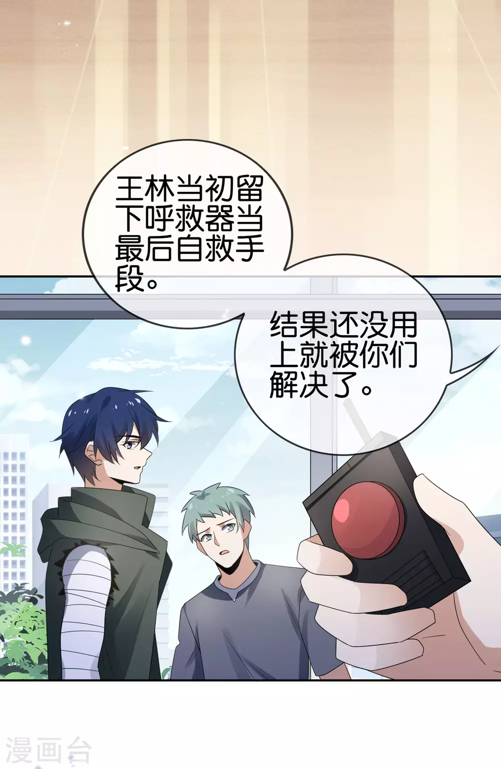 第44话 终于得救了？30