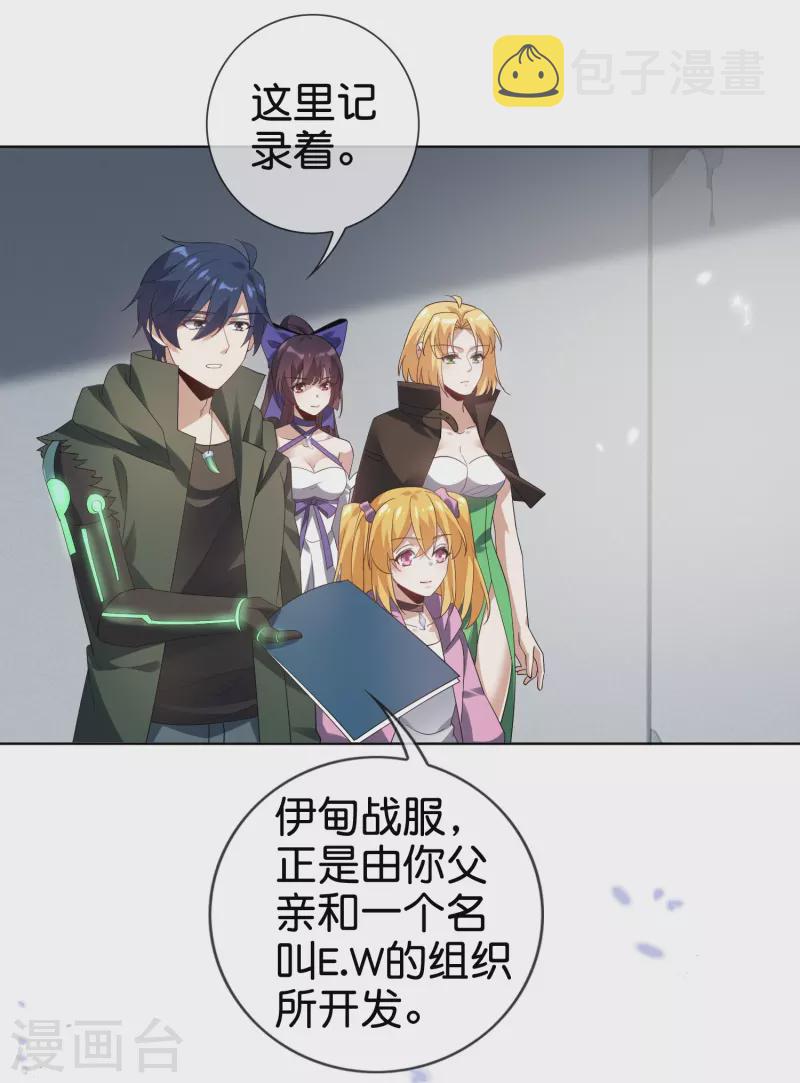 第135话 娜娜被…抽干了？5