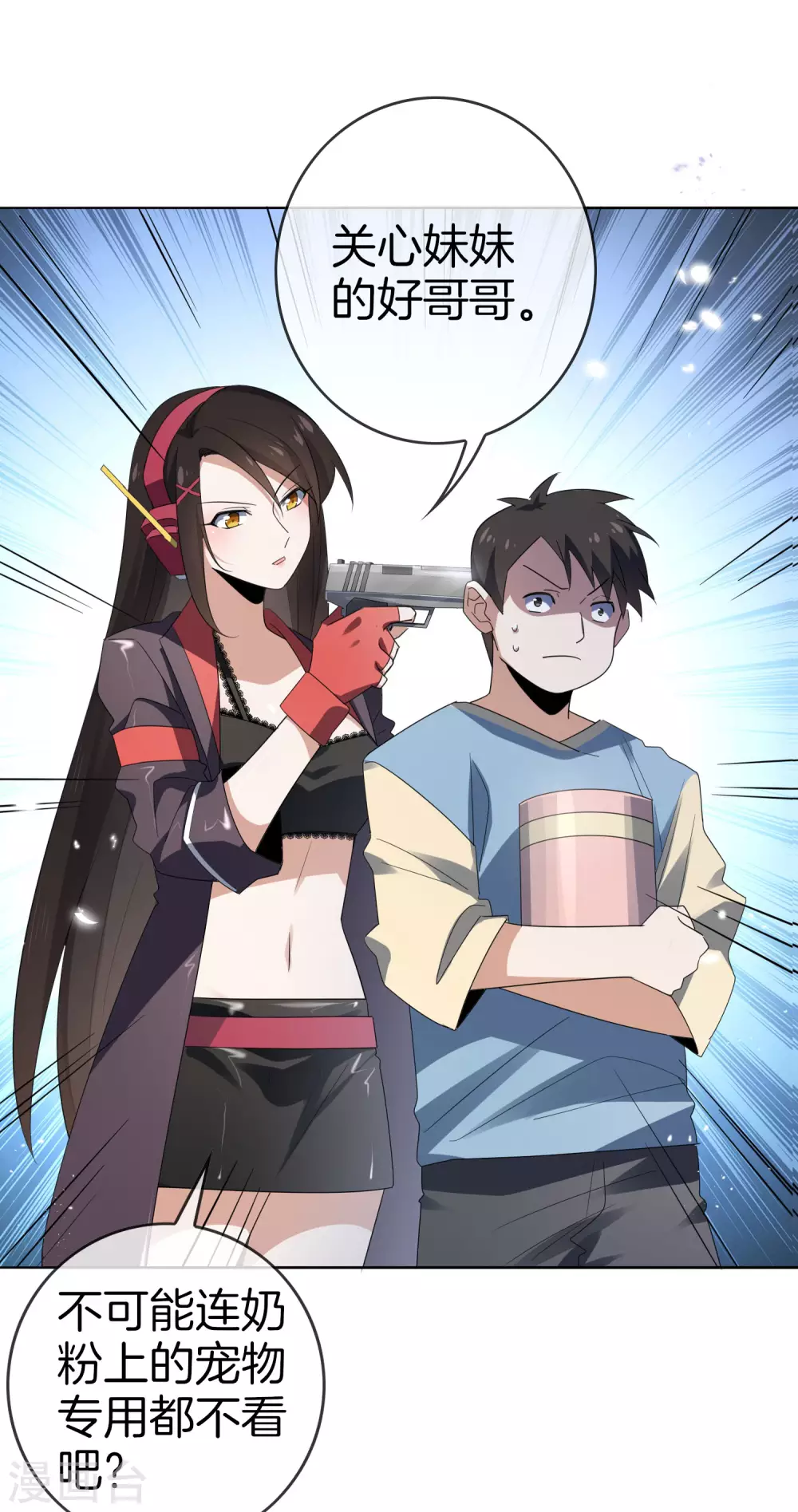 第16话 擅长枪械的少女34