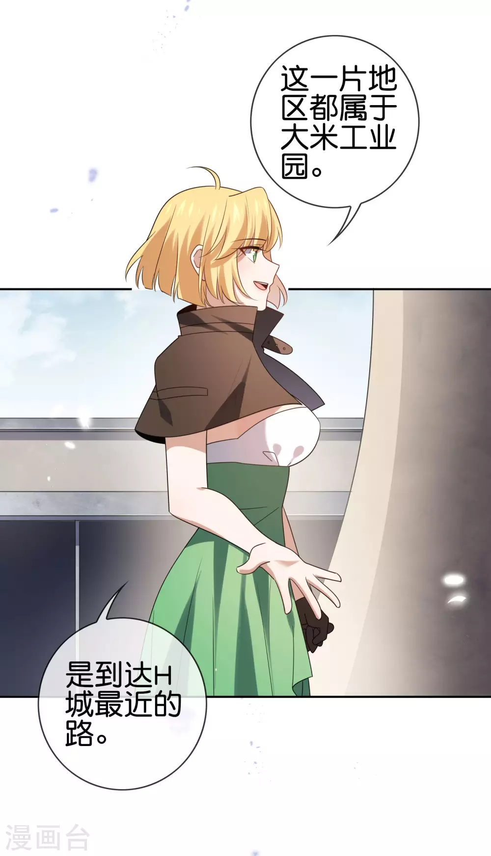 第54话 人马巨兽！9
