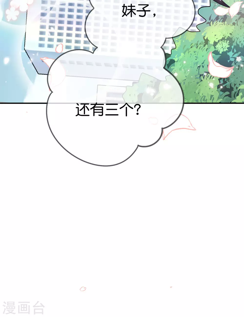 第36话 三个妹子？有这种好事？！34