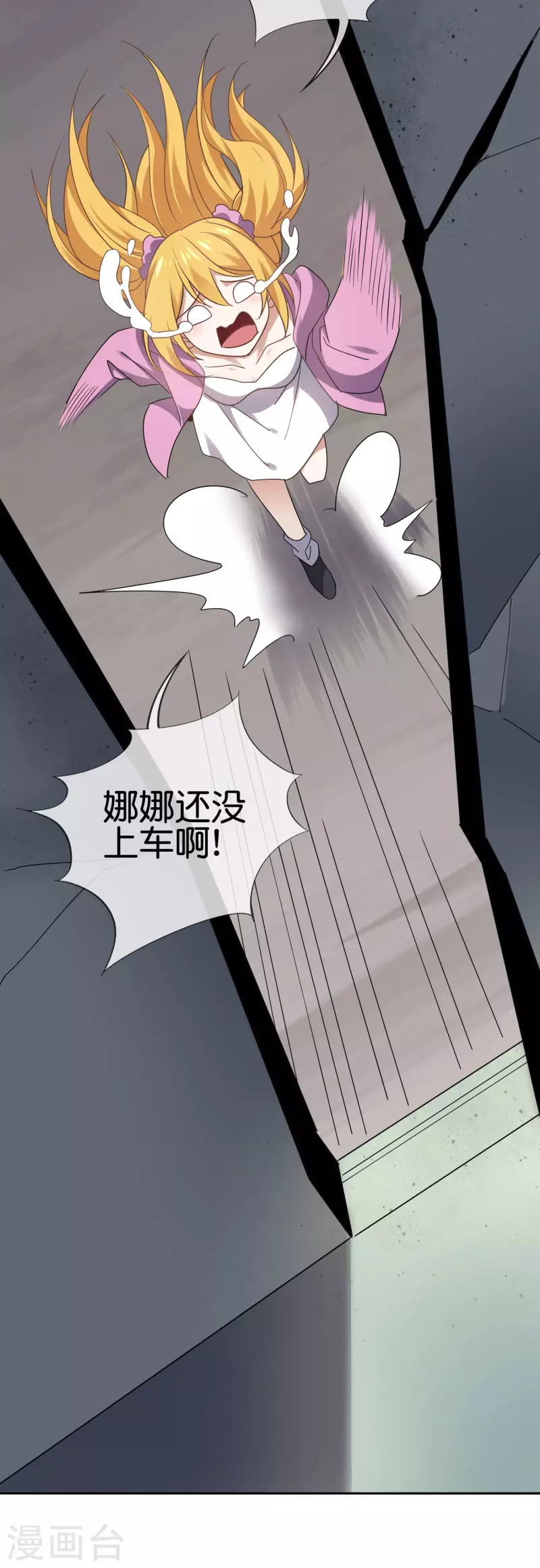 第83话 我还没上车呢！45