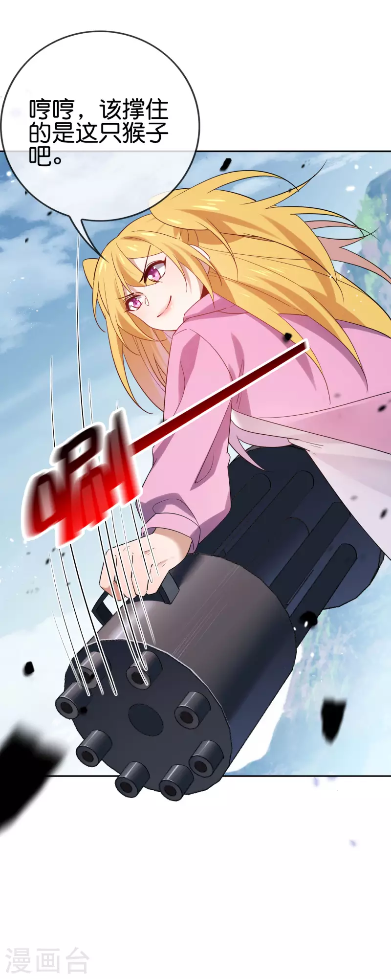 第95话 超级赛亚猴？4