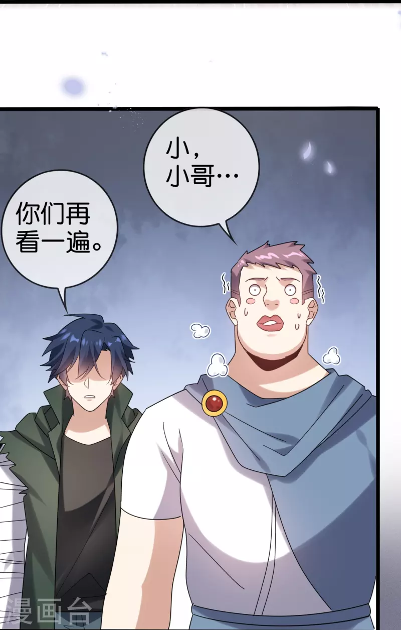 第148话这一切都是幻觉！27