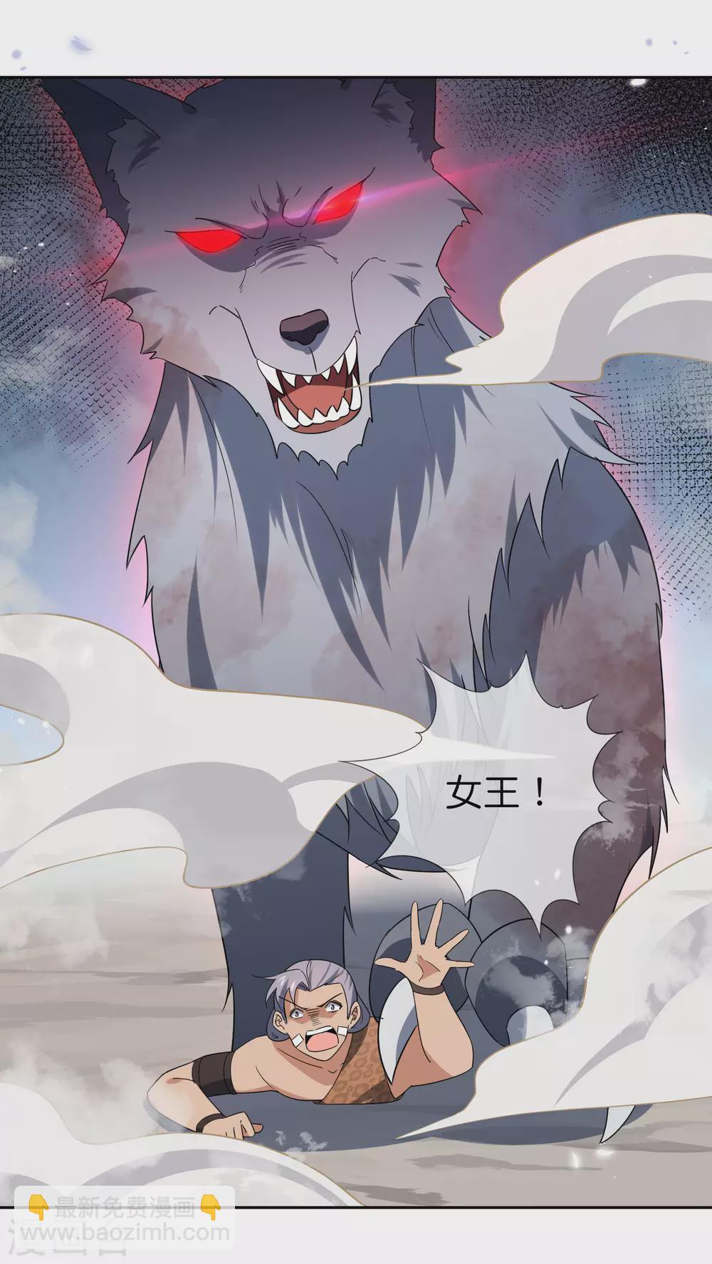 第49话 尸兽，冰狼牙！25