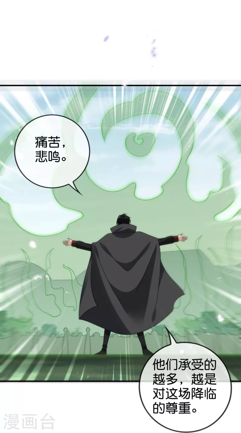第158话给你看我华丽帅气的大招！32