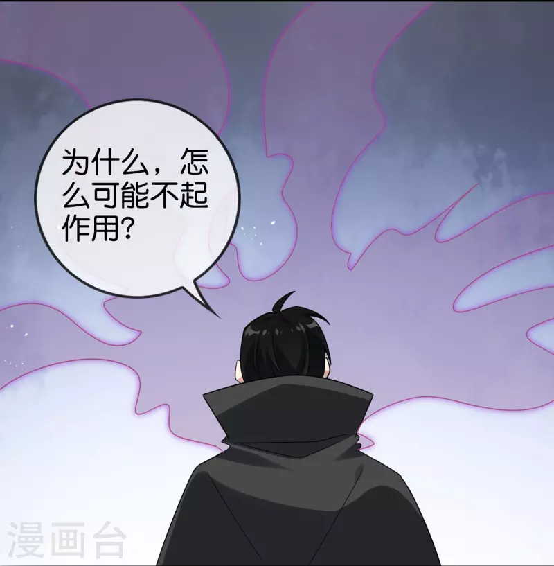 第158话给你看我华丽帅气的大招！37