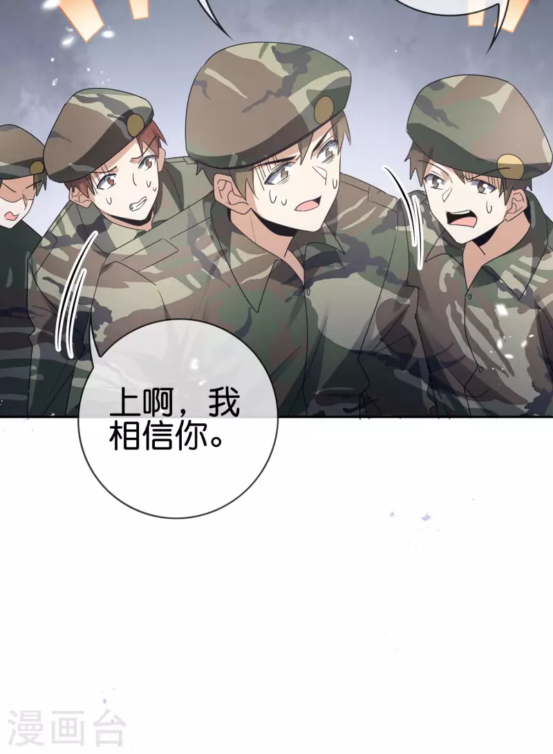第65话 正义的围殴！9