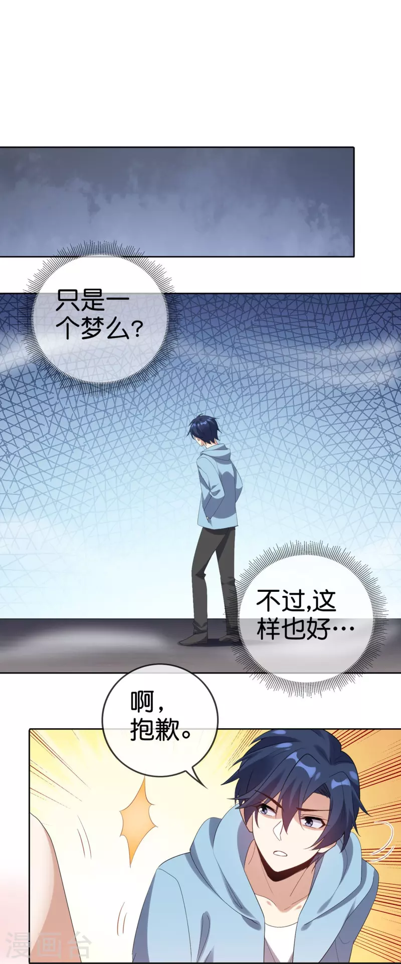 最终话 请问，我们认识吗？55